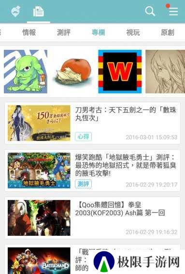 qooapp官网入口