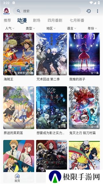 双子星动漫纯净版