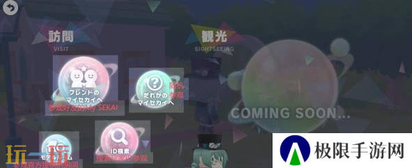 初音未来缤纷舞台怎么进入别人的世界 初音未来缤纷舞台My SEKAI玩法攻略