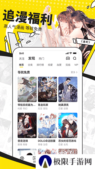 快看漫画app正版下载