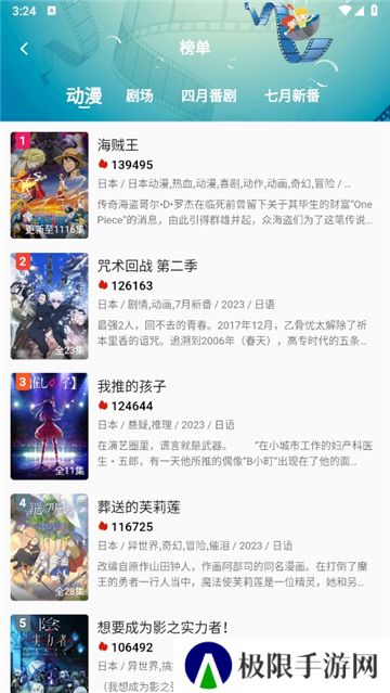 双子星动漫纯净版
