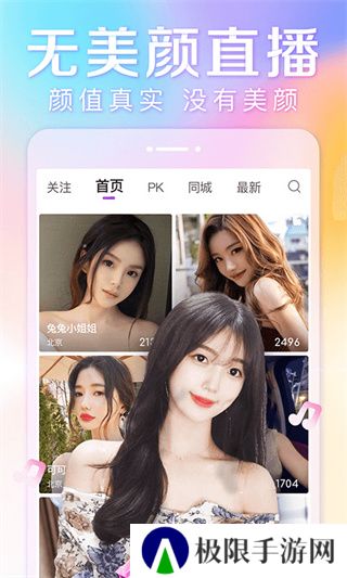 抱抱直播平台