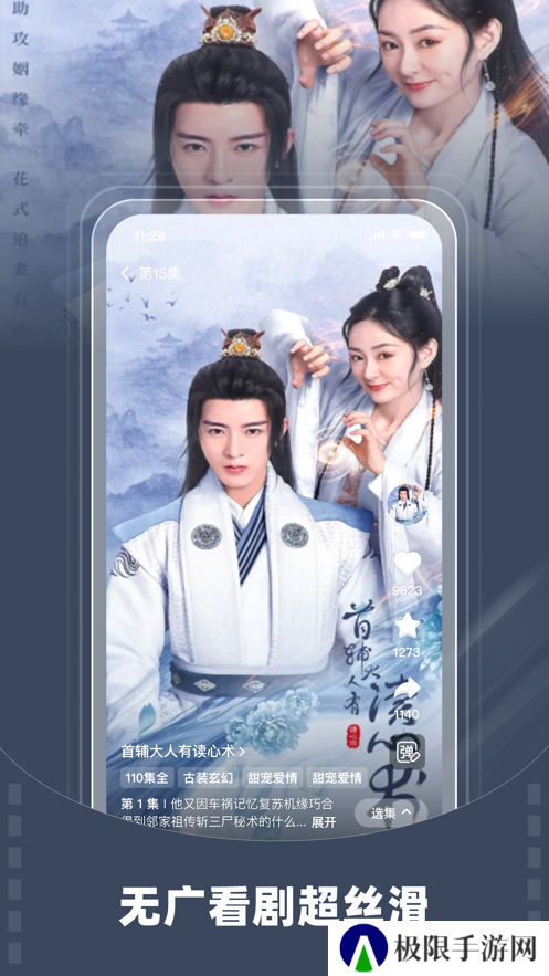 星芽免费短剧app安卓版下载