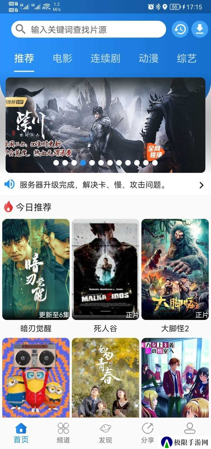 图图影视最新版下载