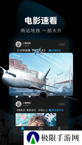 迅雷看看手机版