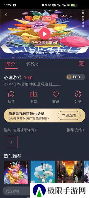横风动漫无广告版1.3.3.8