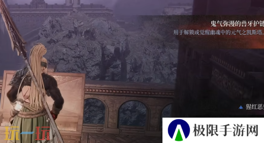 第一狂战士卡赞鬼气弥漫兽牙项链在哪 鬼气弥漫兽牙项链收集