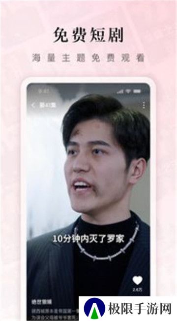 红果免费短剧
