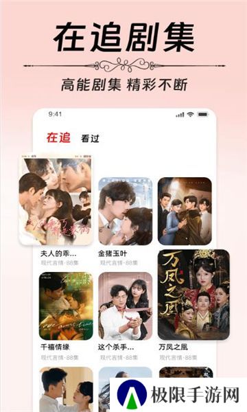 番柿免费短剧