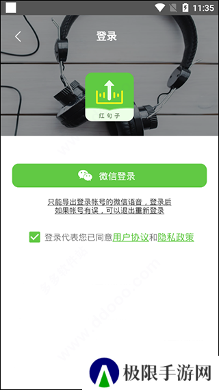 语音打包mp3最新版免费版