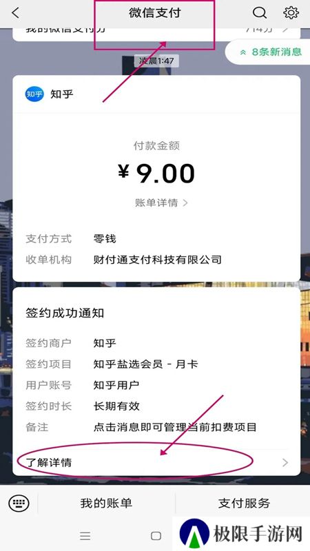知乎精简版app小米定制版