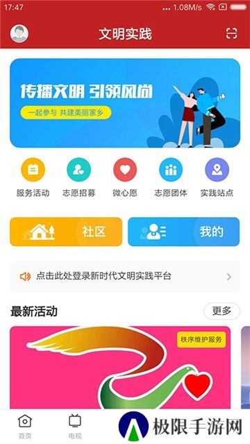 遂溪融媒体app官方版