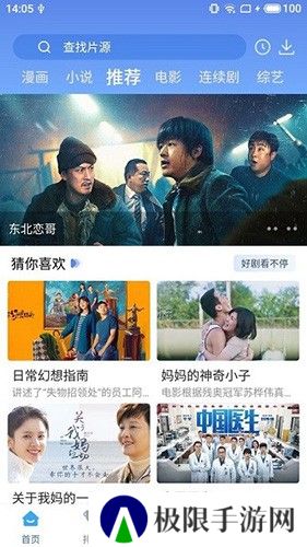 快云影音追剧app下载安装手机版