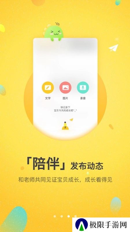 一起长大app家长版最新版