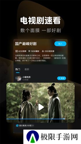 迅雷看看手机版