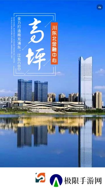 云上高坪融媒客户端
