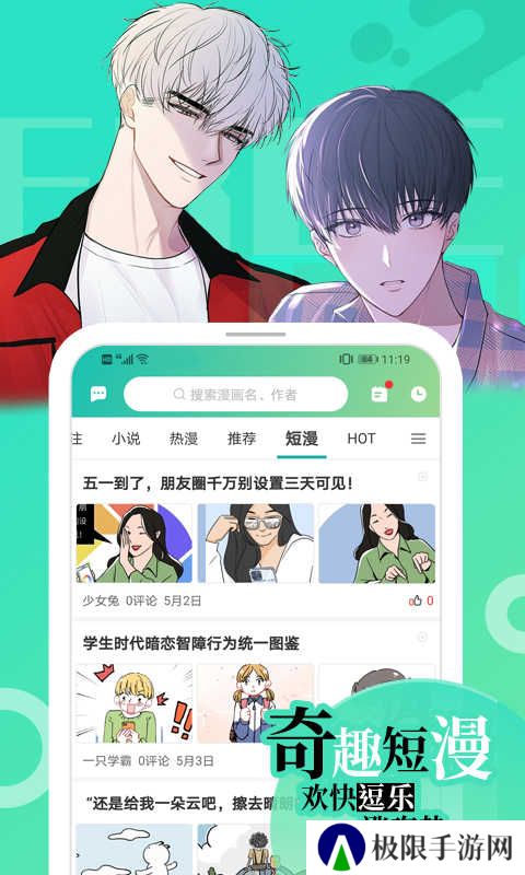 画涯免费漫画app下载