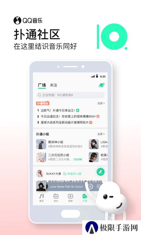 qq音乐2023免费版下载