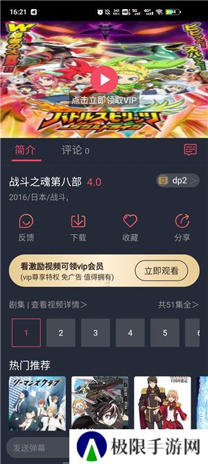 横风动漫无广告版1.3.3.8
