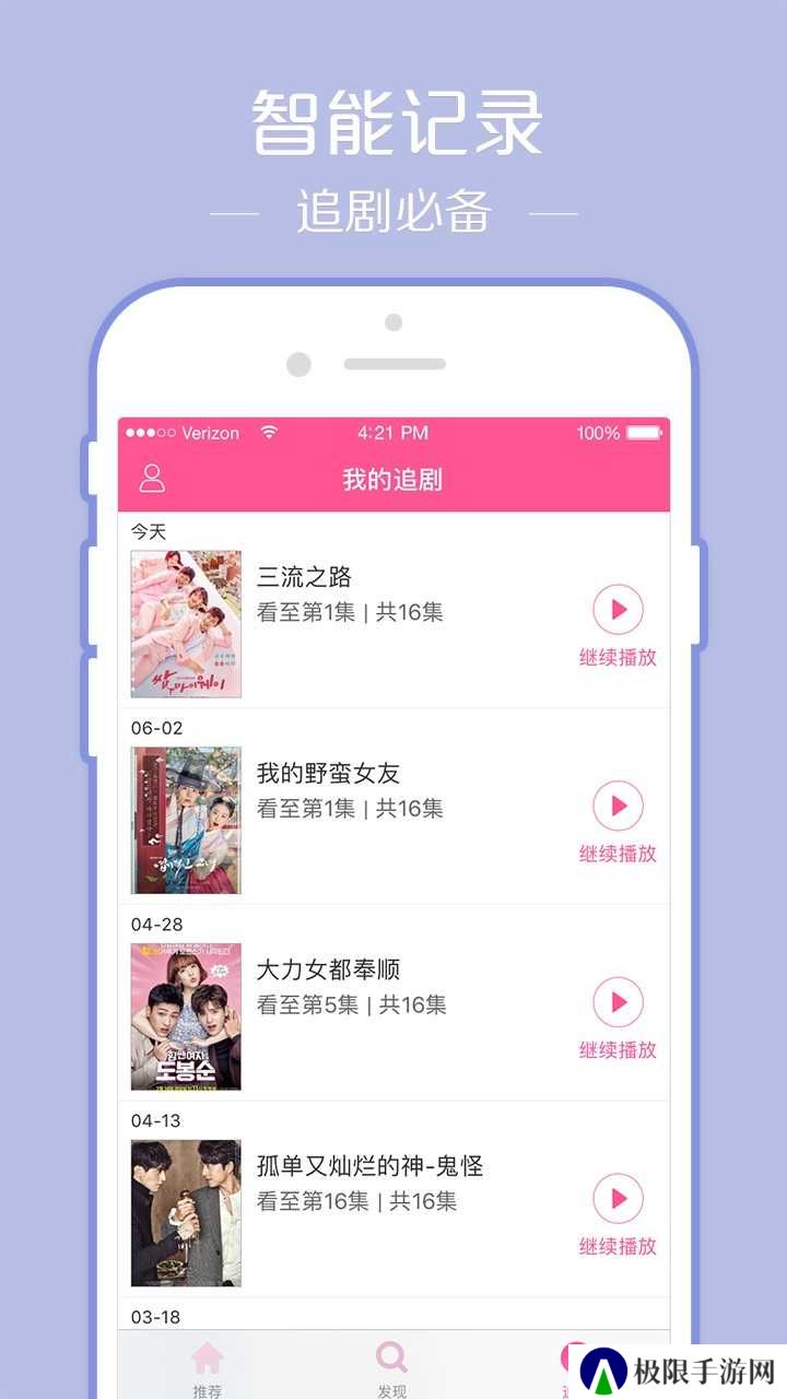 韩剧TV去广告高级版