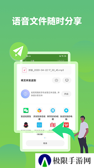 语音打包mp3最新版免费版