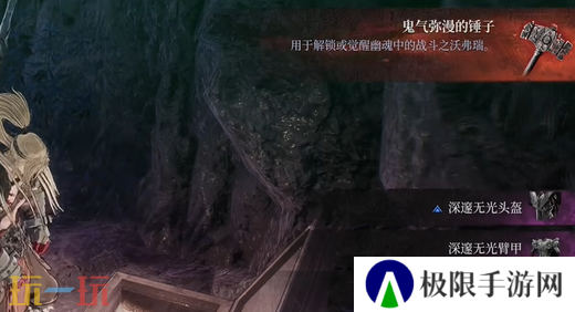 第一狂战士卡赞鬼气弥漫的锤子在哪 鬼气弥漫的锤子收集