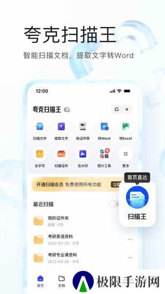 夸克浏览器2024最新版下载