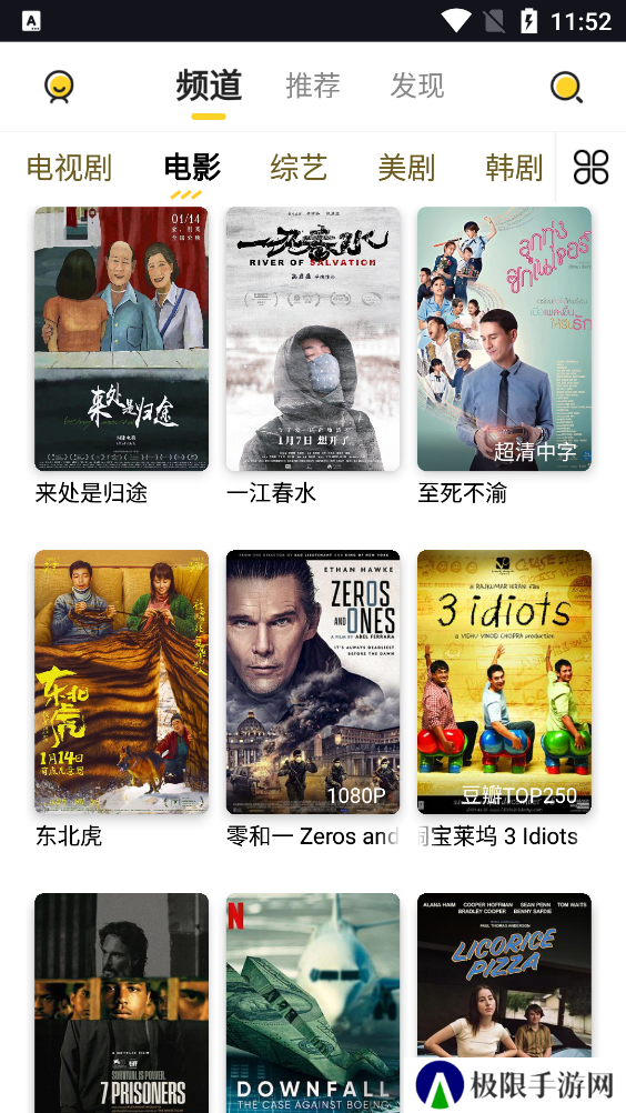 曲奇影视高级版在线观看