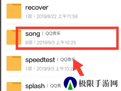 手机qq音乐下载的歌曲怎么转换mp3