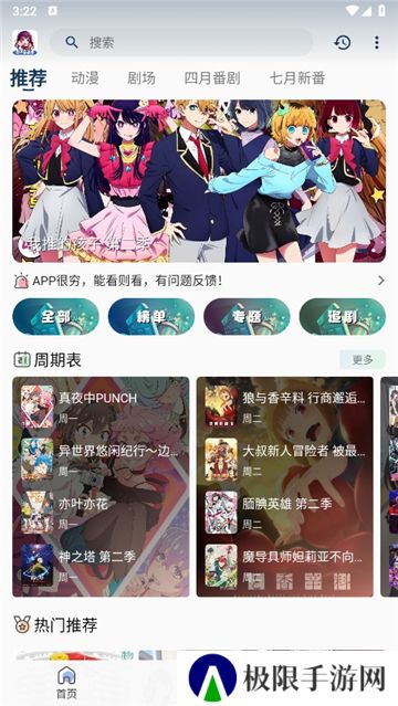 双子星动漫纯净版