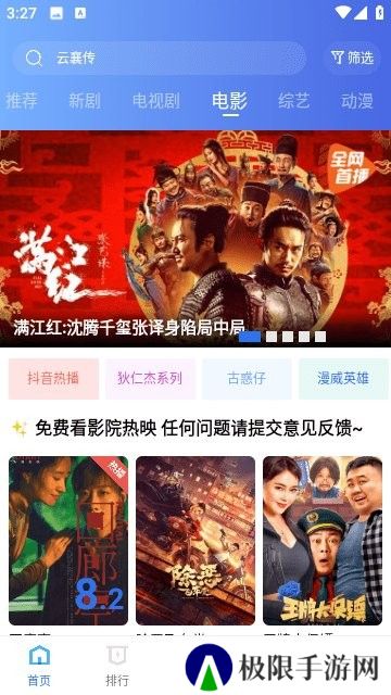 翡翠视频