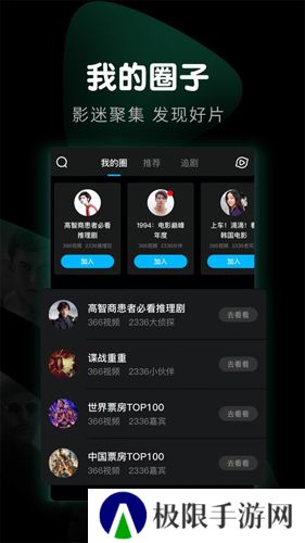 迅雷看看手机版