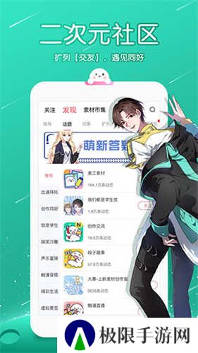 触漫app解锁版下载