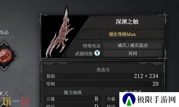 无限机兵武器深渊之触在哪 无限机兵全武器收集