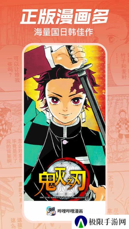 哔咔漫画app下载安卓官网版