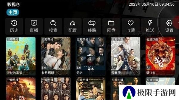 影视仓免TOKEN