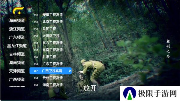 极速直播