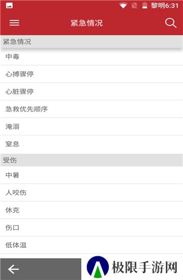 默沙东诊疗手册