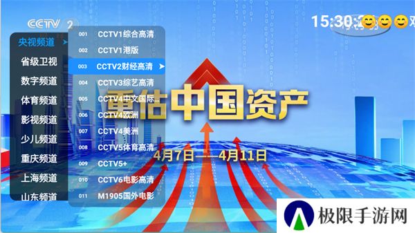 极速直播