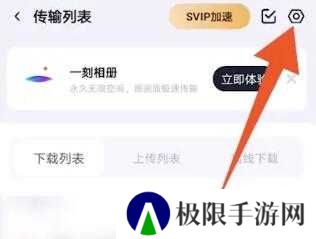 手机百度网盘下载的文件在哪