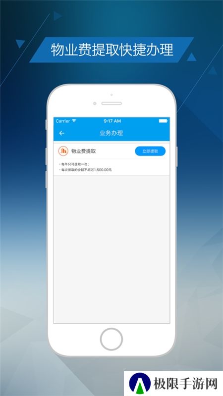 保山住房公积金app官方版