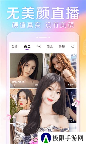 抱抱直播pc端