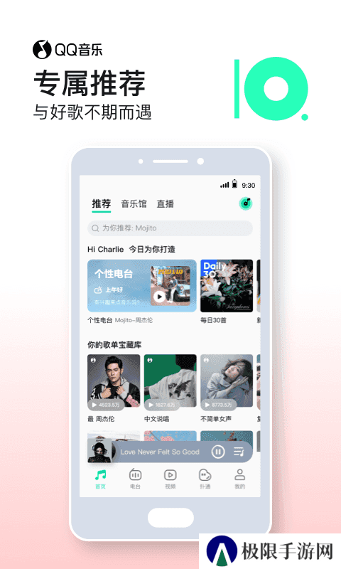 qq音乐下载安装2021最新版
