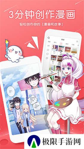 触漫app解锁版下载