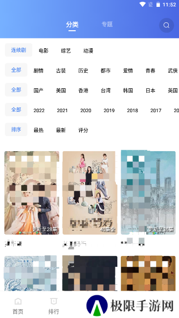 火焰视频永久版app