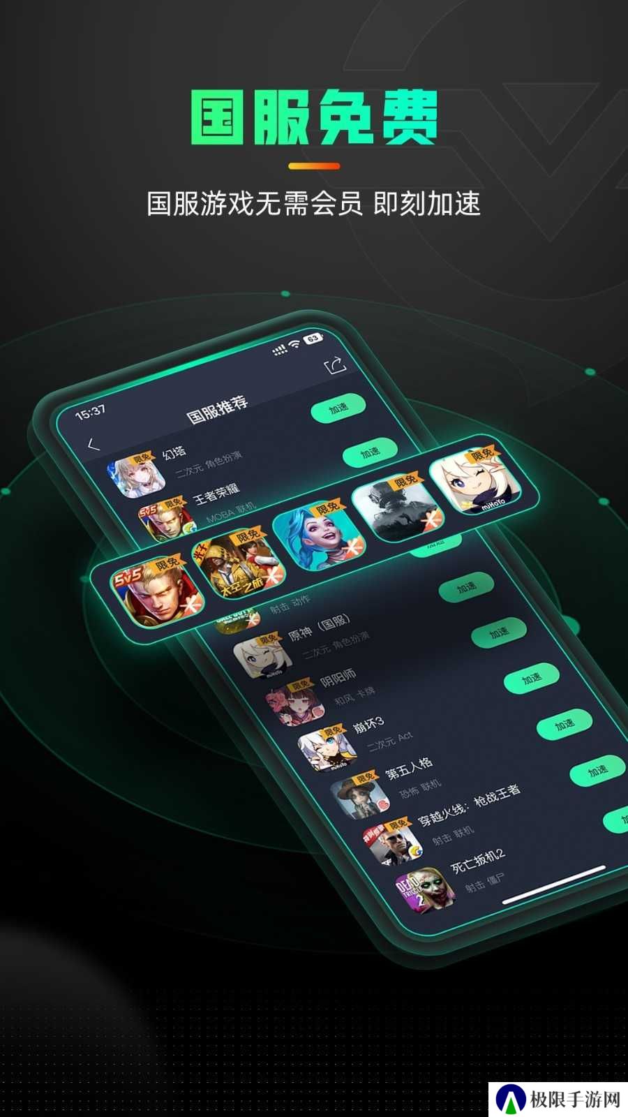 奇游手游加速器安卓版下载