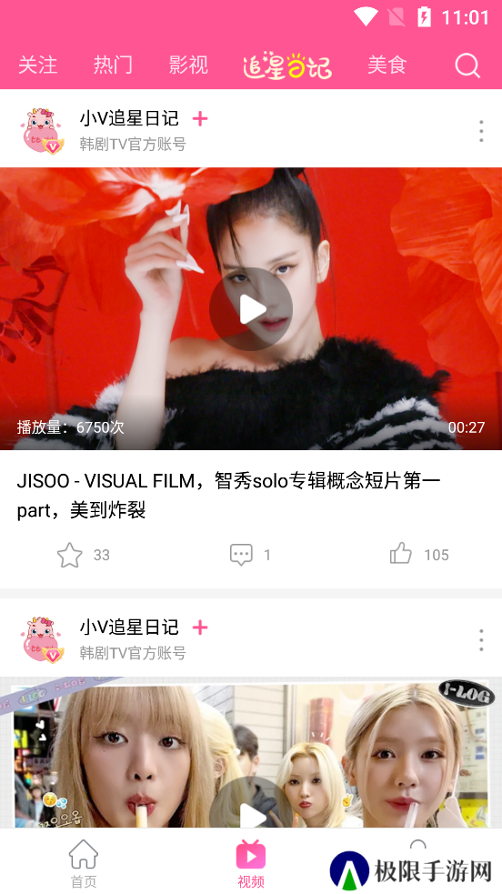 韩小圈官方版App下载