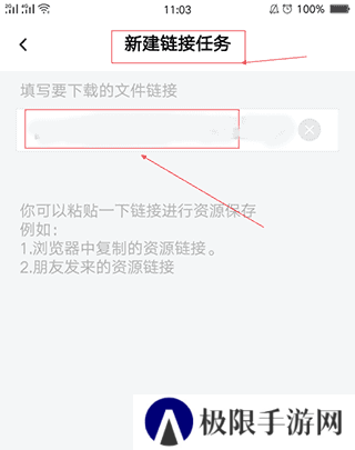 百度网盘app怎么离线下载