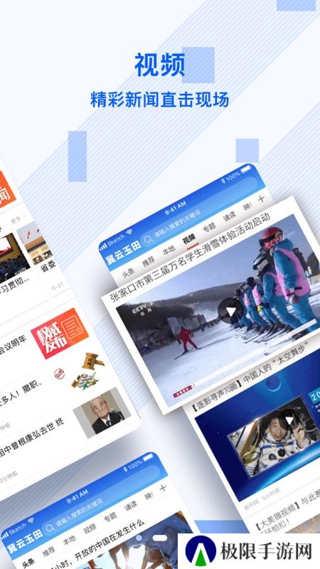 冀云玉田融媒app最新版