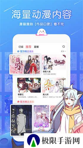 触漫app解锁版下载